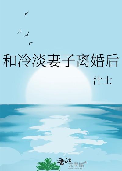 和******后