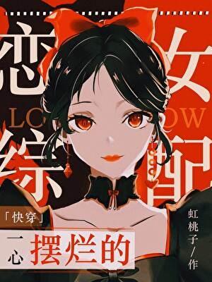 和豪门大小姐分手后免费阅读全文
