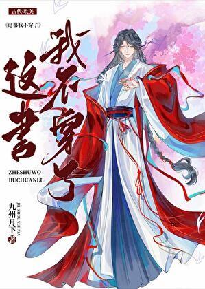 大唐探幽录txt