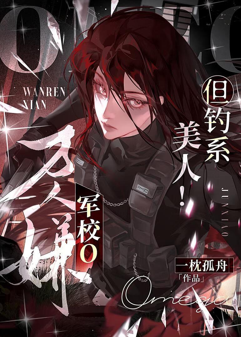 你别撒娇了txt