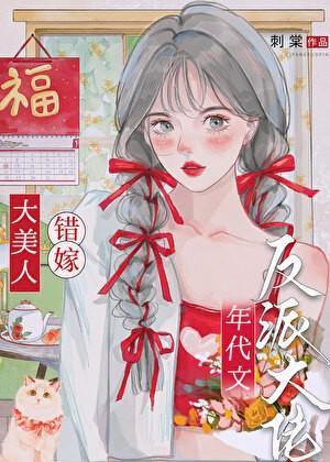 绝对娇宠荣白城番外