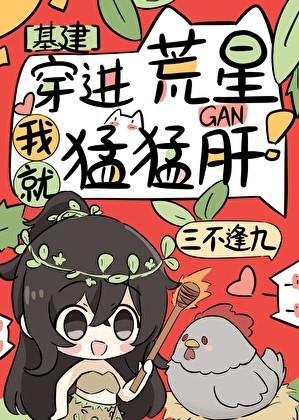 拯救世界之后