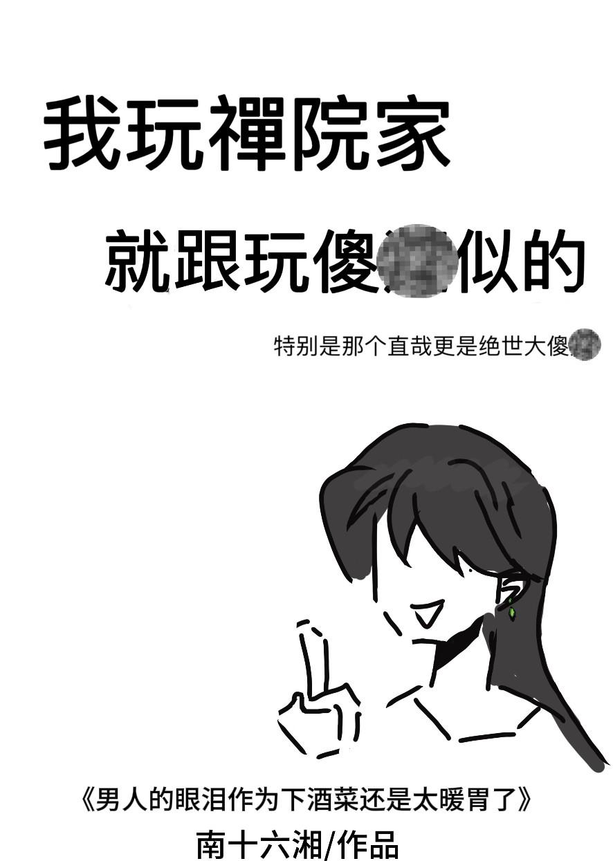 老婆你要乖