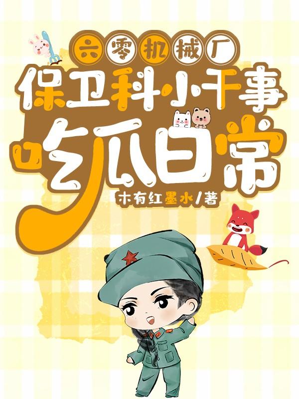 逮捕小逃妻