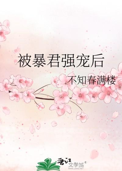 攻略黑心莲的千层套路笔趣阁