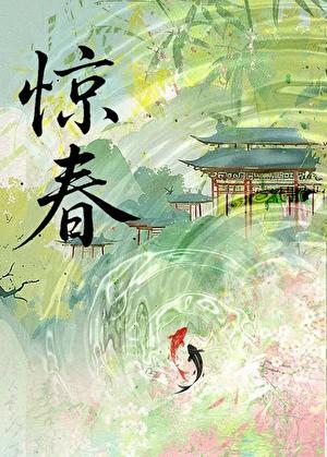 今天被太子坑了吗