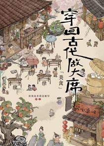 算了吧总裁by张鼎鼎