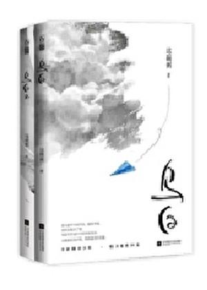乌白