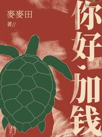 战场上发现一只雄虫?!! 作者柚可yoker