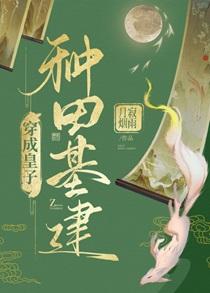 美人阿怜快穿笔趣阁