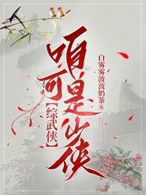综英美这个世界有问题