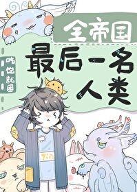 轮到我们了