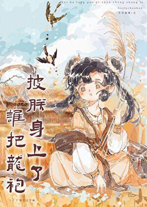 穿书古早霸道总裁文