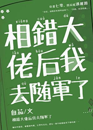 古早霸总文推荐