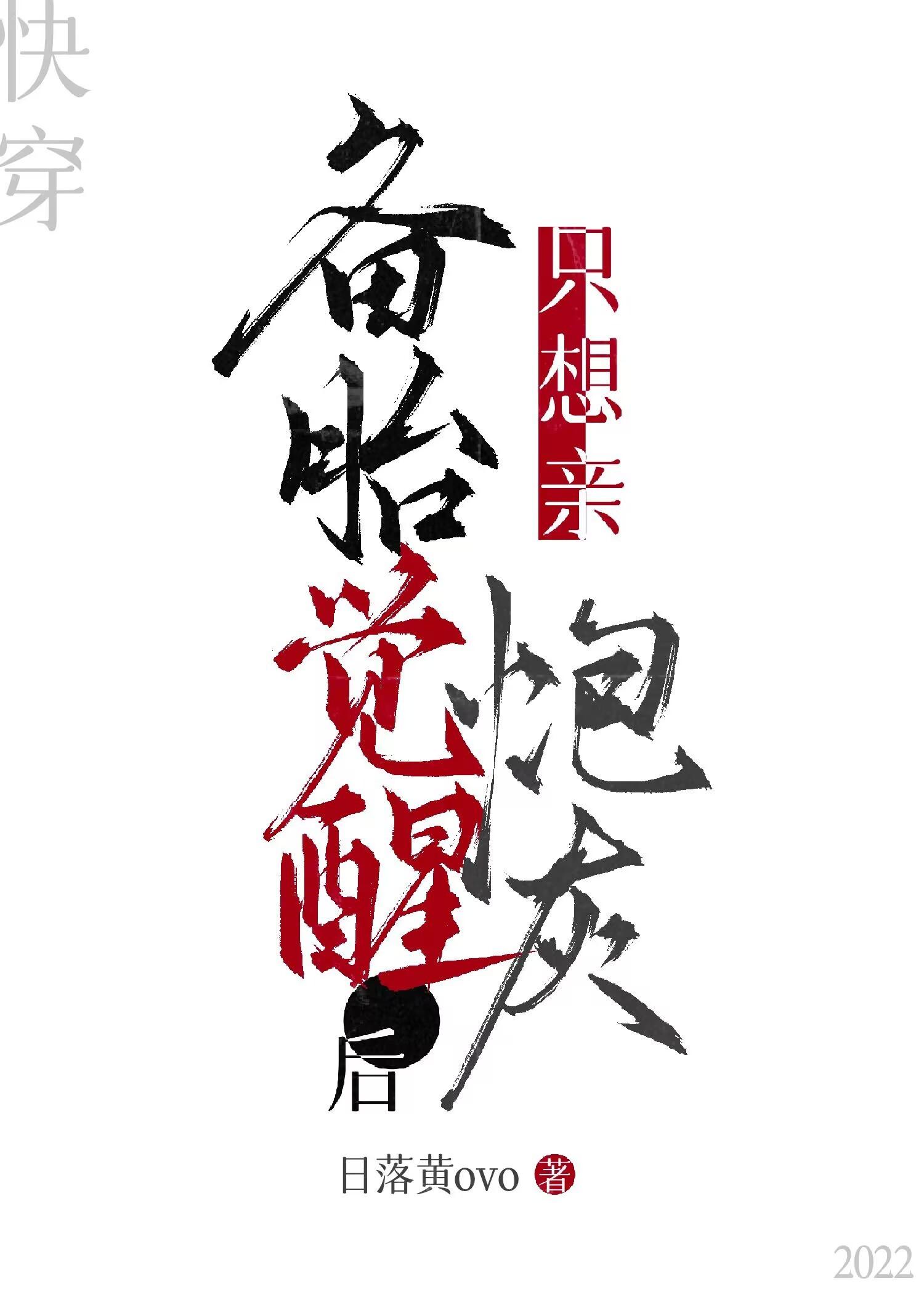 主神养成日志