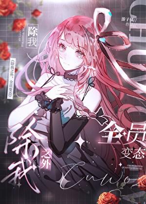 你听得见漫画免费下拉式
