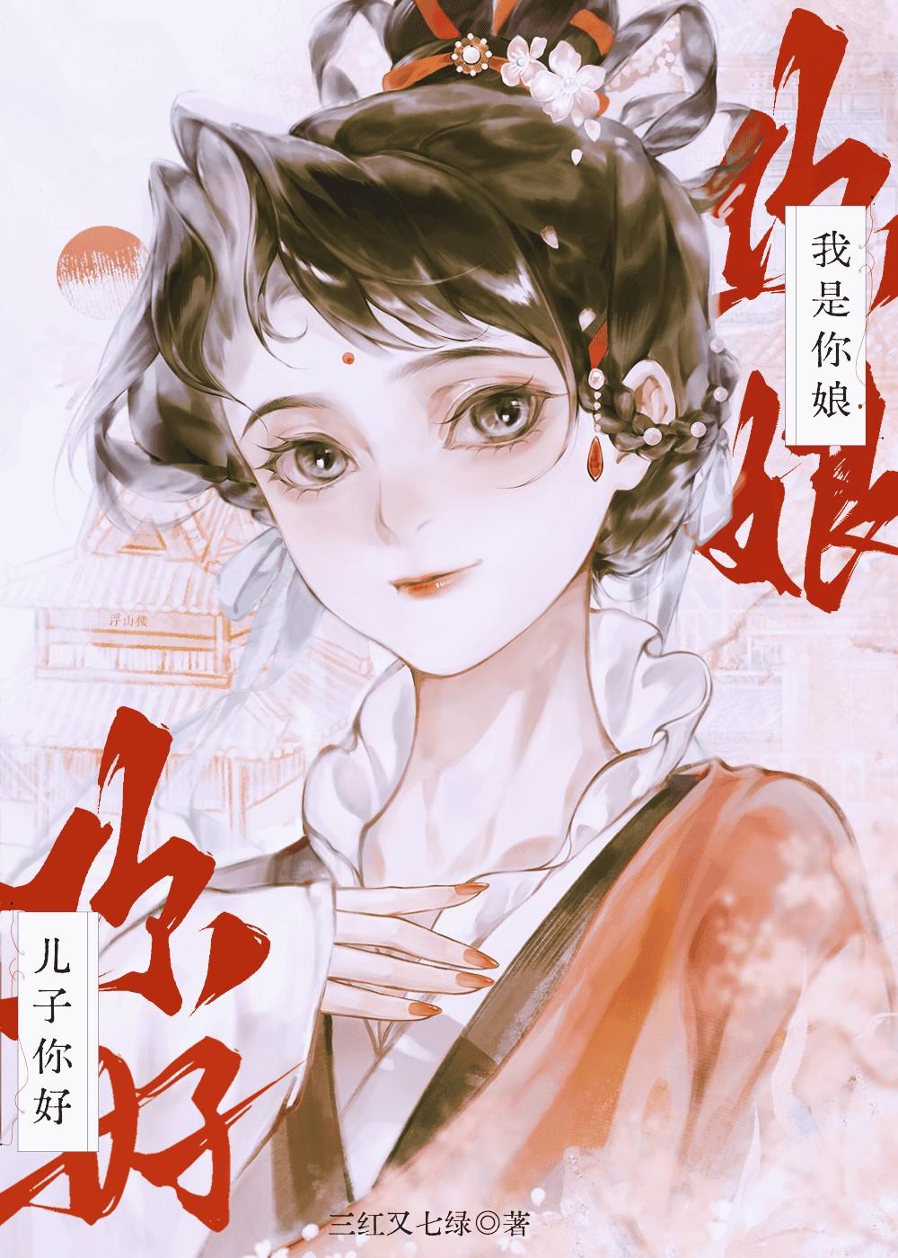 我在大唐做入殓师by凤九幽