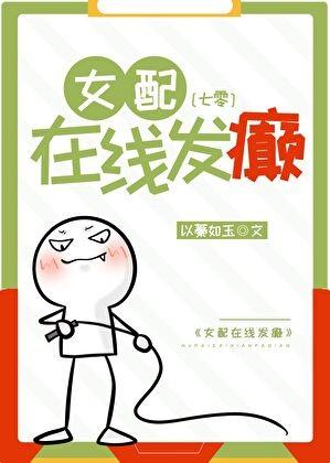 寡人无疾姚霁