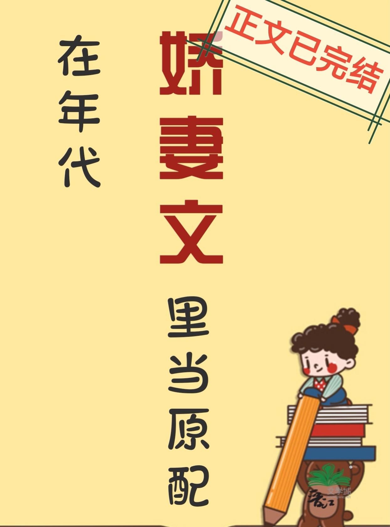 九零奋斗日常笔趣阁免费观看