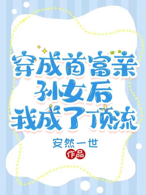 满床笏怎么读