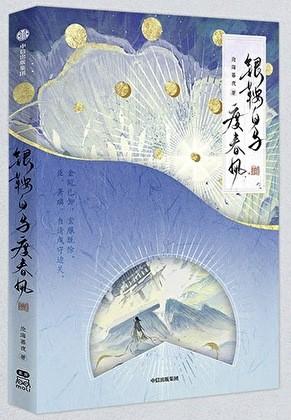满床笏的读音