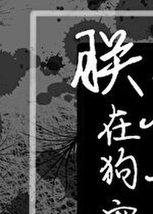 宿命观念