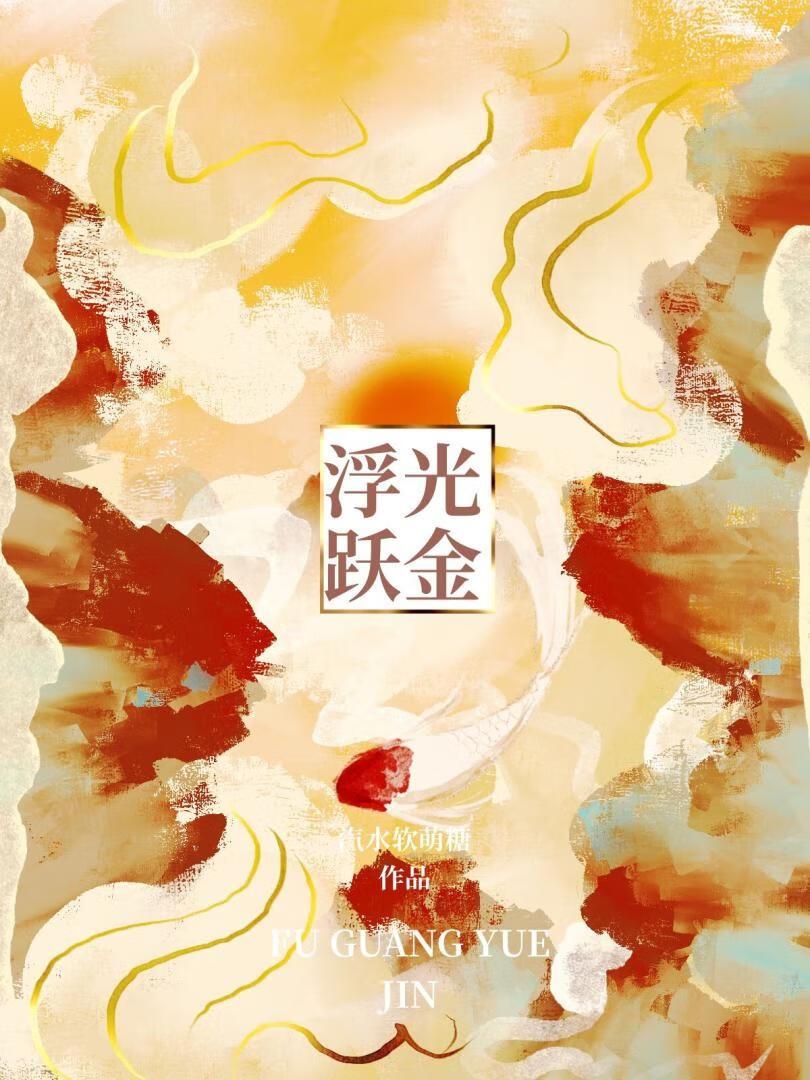 危险人格木瓜黄