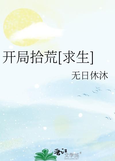 木筏求生