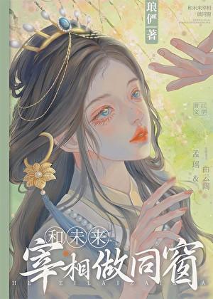 炮灰配偶