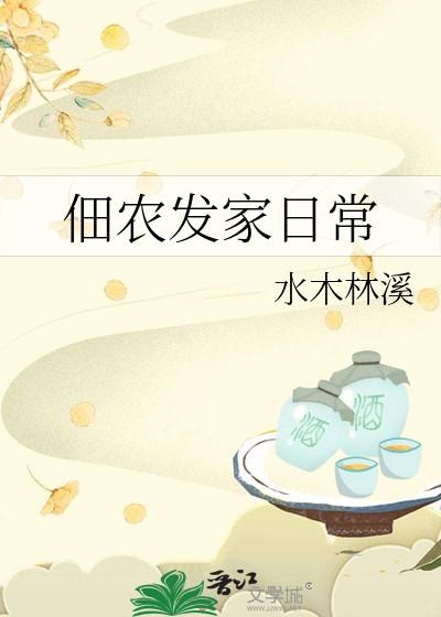 殷勤觅食