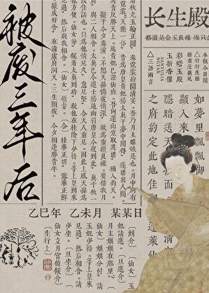 被废三年后