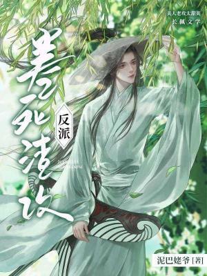 不渝by张大吉讲的什么
