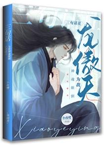 带着读者论坛穿越了