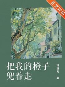 你不乖晋江