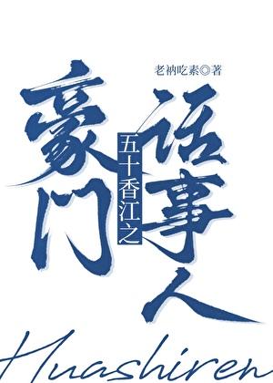 醉枝弄谢晚泠