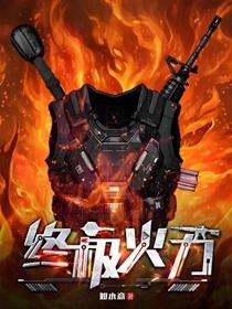 娘娘她觊觎后位免费