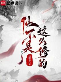 折腰演员表