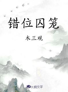 一篇古早狗血虐文免费阅读