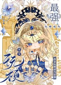 首席研究官