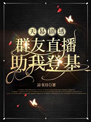 芈月传剧情介绍