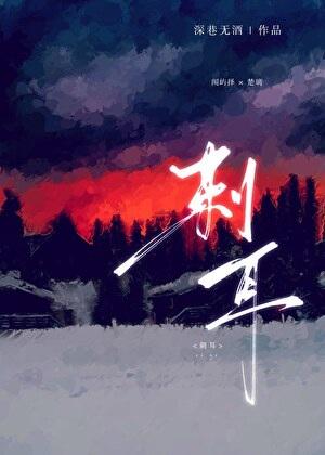 原来我是女主