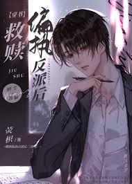 校草是a