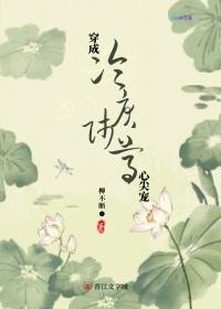 直播写纯爱文的我在虫族封神最新章节免费观看