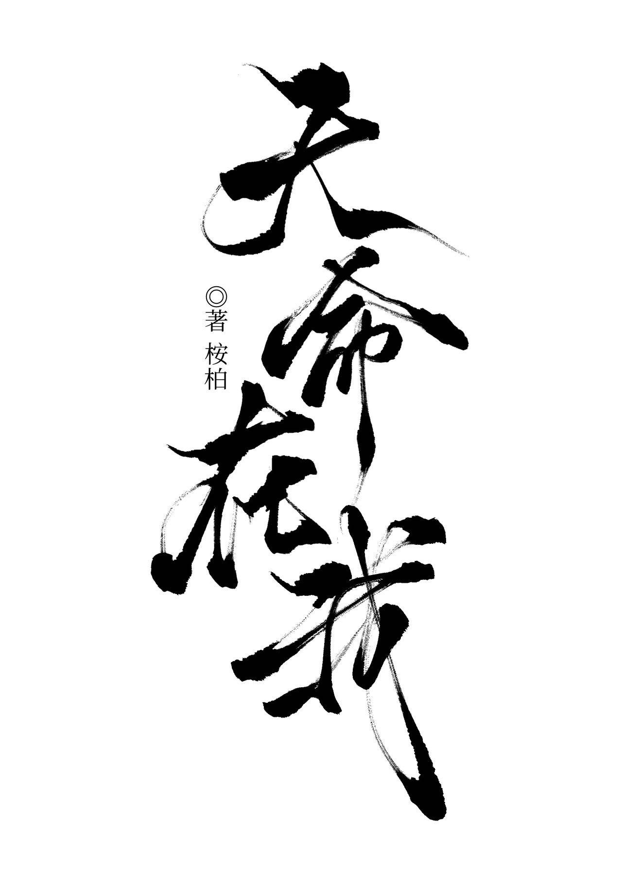 黄瓜愿意