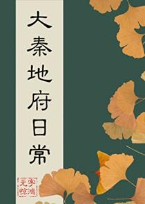 地球上线讲了什么