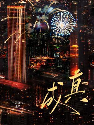 给死对头上坟却把他气活了免费