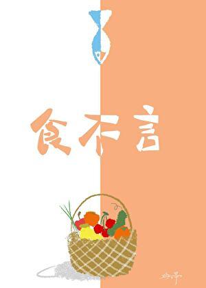 超自然事件处理方针青色羽翼