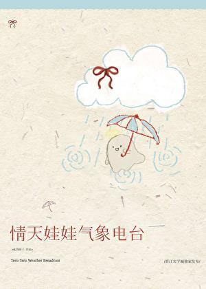 超自然事件处理方针百度