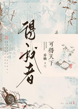 三分野爷爷替孙女出气是哪一集
