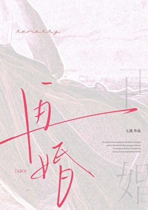 被退婚的